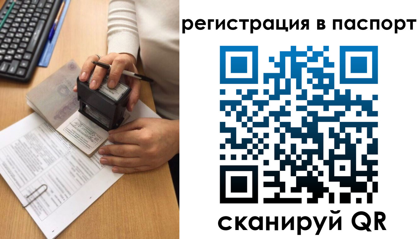 миграционный учет в Миассе