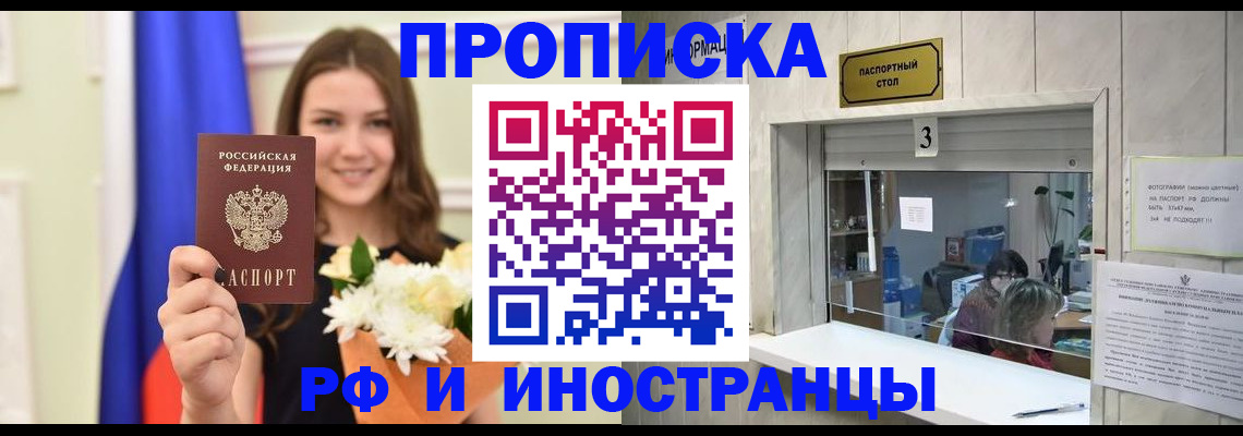 пропишу в квартире в Миассе