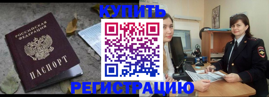 прописка гарантия в Миассе