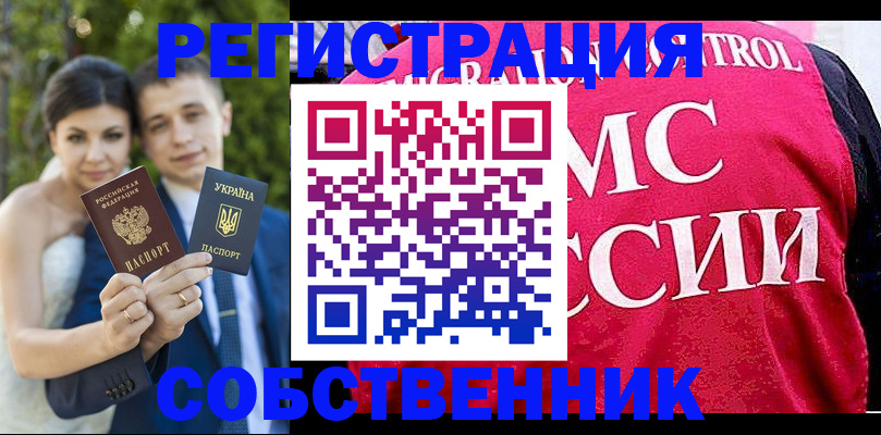 регистрация для дет. сада в Миассе