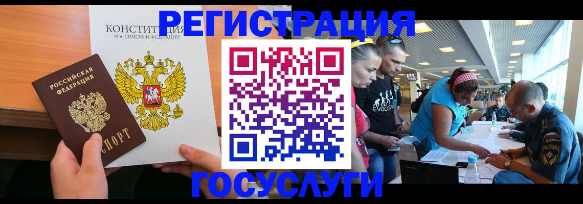 временная регистрация в Миассе