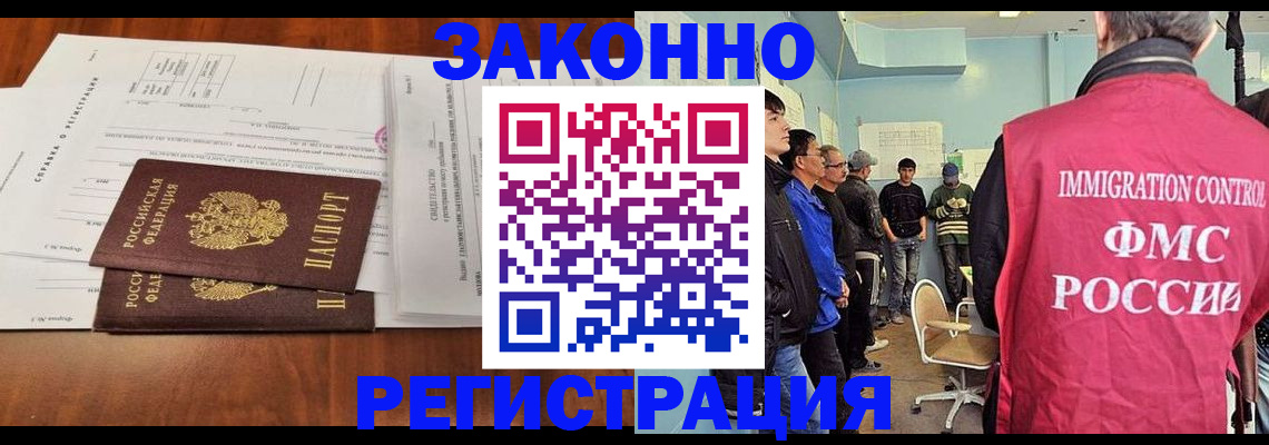 временная регистрация адрес в Миассе